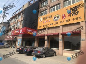 嘉興海寧市客戶（陳爺爺小吃店）包子饅頭流水線，使用效果