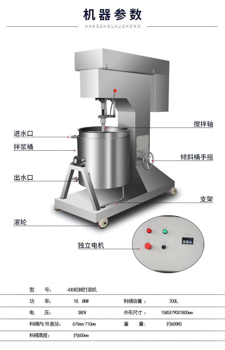 430機(jī)械打漿機(jī).jpg